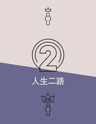 Two Ways to Live (Simplified Chinese) - 9781922980090 - Phillip Jensen, Tony Payne - Matthias Media - The Little Lost Bookshop